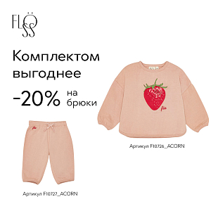 Брюки повседневные Flöss "Vida Acorn", розовые